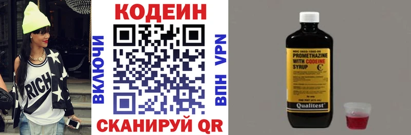 магазин продажи   omg сайт  Кодеин Purple Drank  Княгинино 
