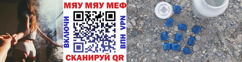 где можно купить Княгинино МЯУ-МЯУ 4 MMC