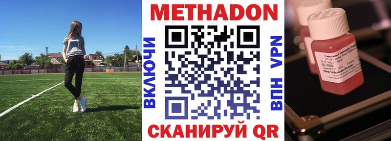 как найти наркотики Княгинино Метадон мёд